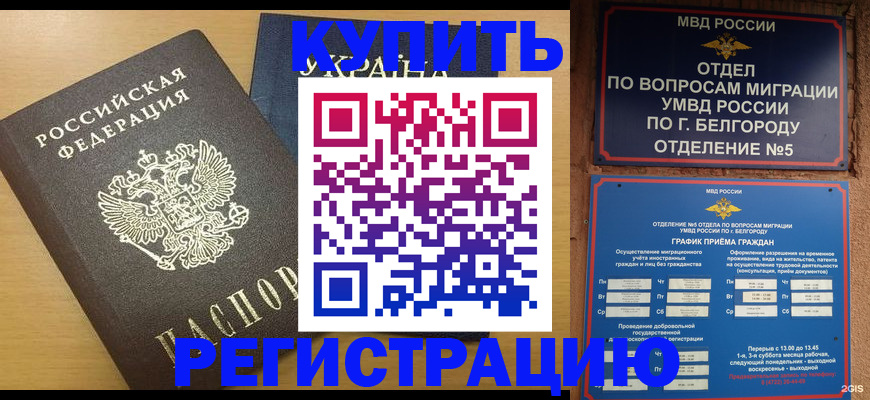 временная регистрация госуслуги в Учалы