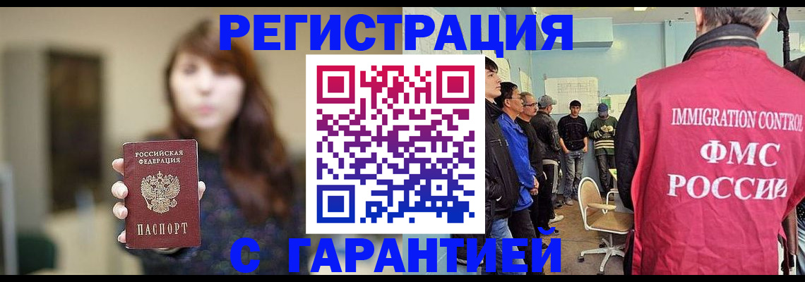 временная регистрация адрес в Учалы