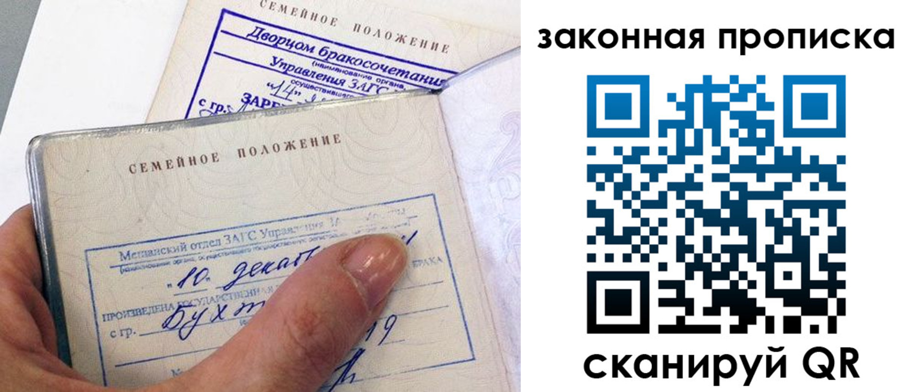 прописка поиск в Учалы