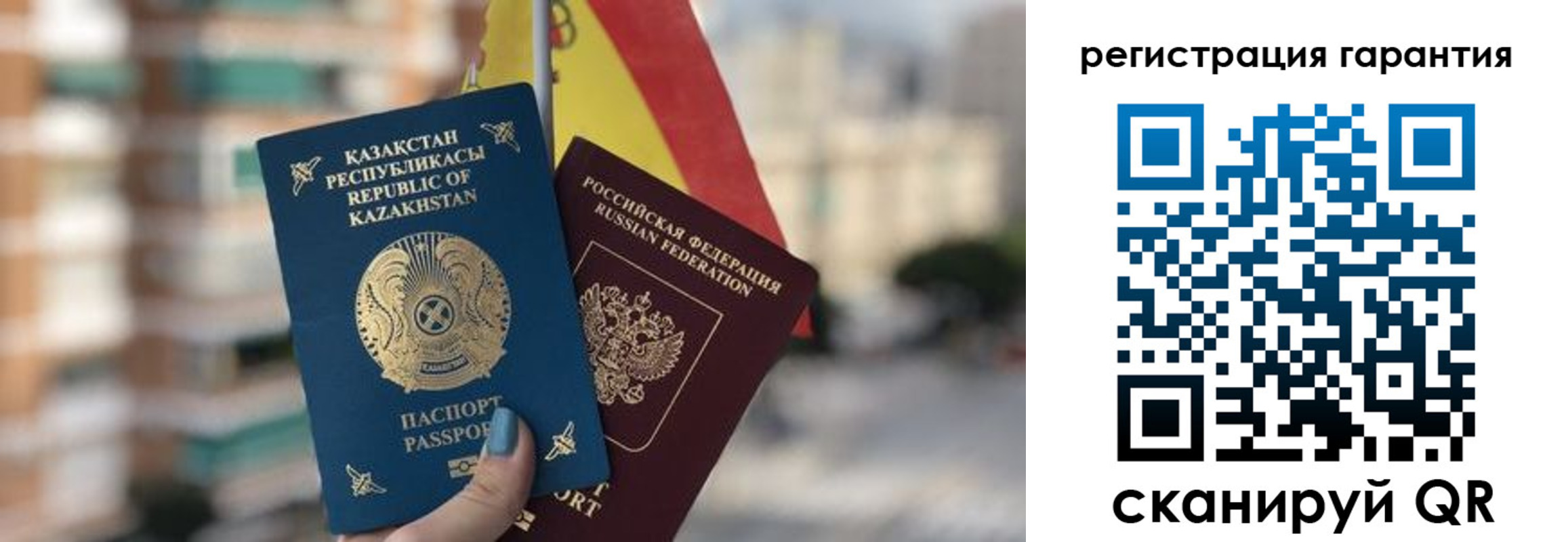 прописка штамп в Учалы